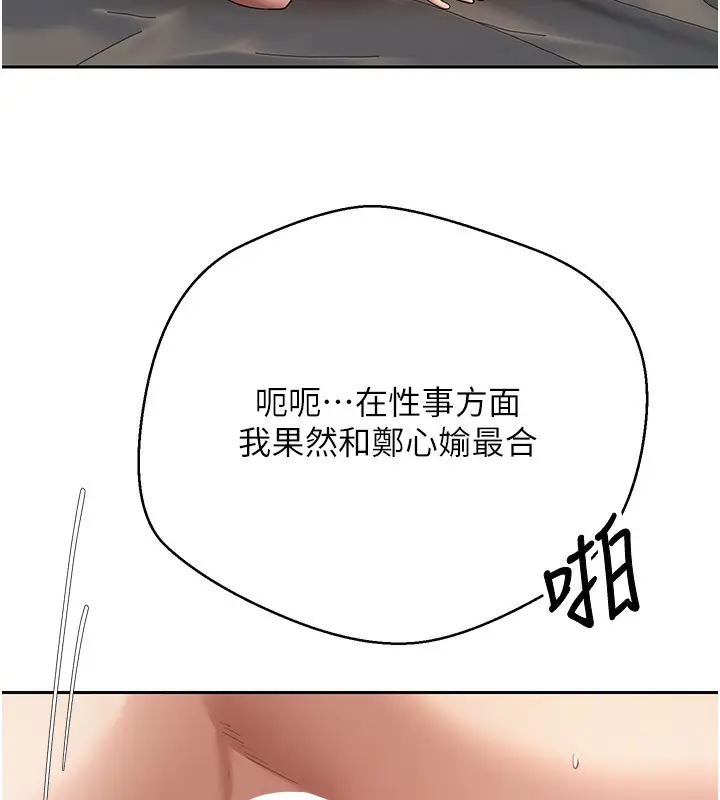 漫画《币转人生》第64话第41张图