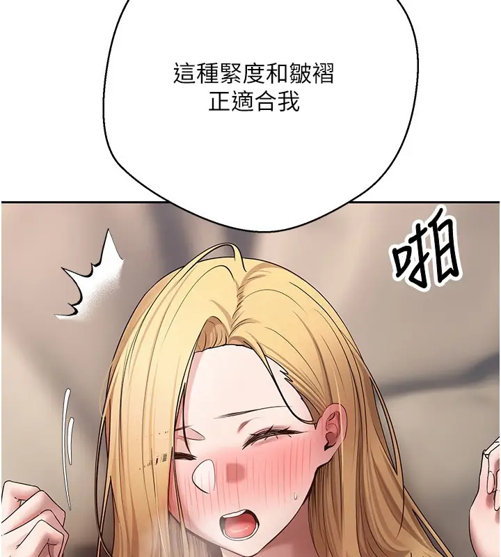 漫画《币转人生》第64话第43张图
