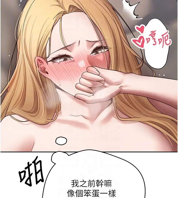 漫画《币转人生》第64话第49张图