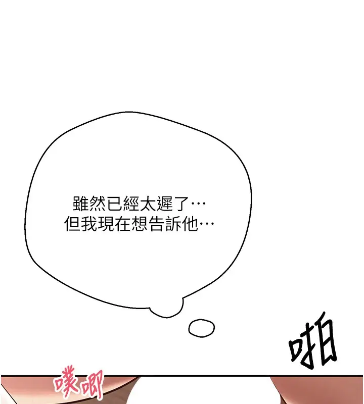 漫画《币转人生》第64话第56张图