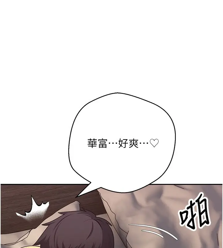 漫画《币转人生》第64话第59张图