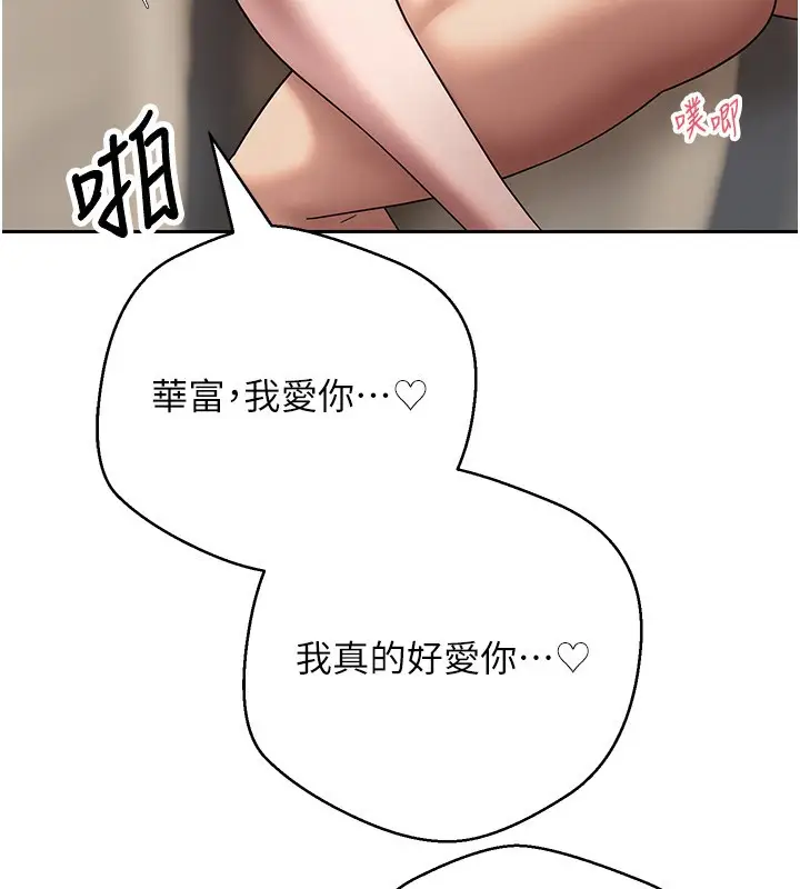 漫画《币转人生》第64话第61张图