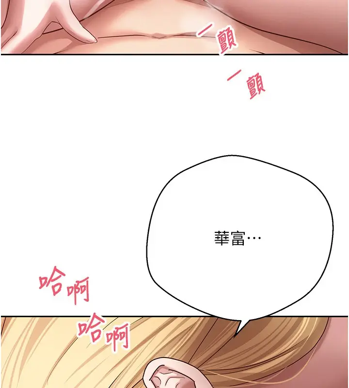 漫画《币转人生》第64话第7张图