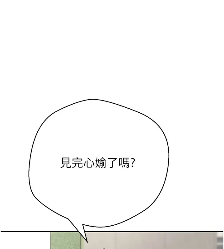 漫画《币转人生》第64话第93张图