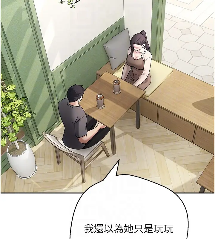 漫画《币转人生》第64话第97张图