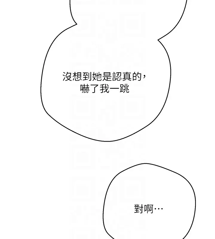 漫画《币转人生》第64话第98张图