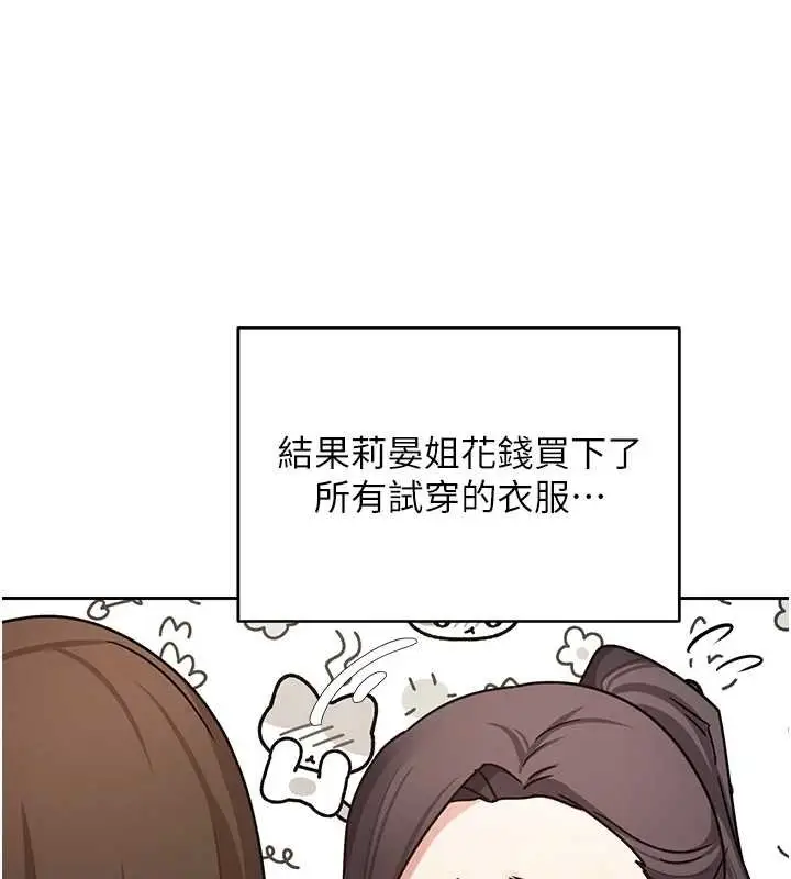 漫画《币转人生》第65话第121张图