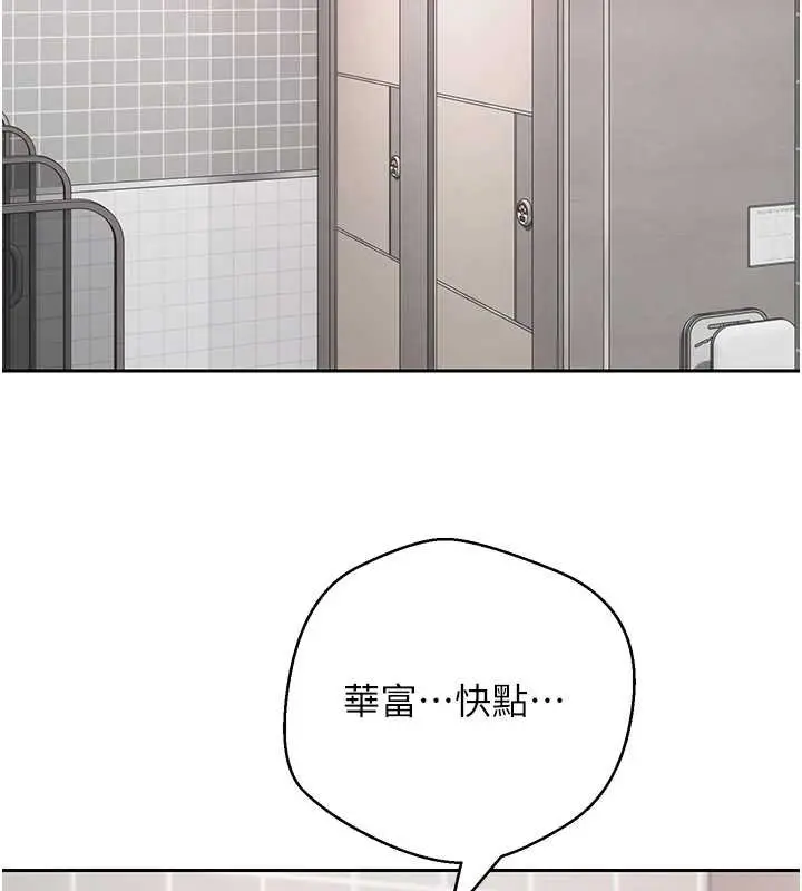漫画《币转人生》第65话第126张图