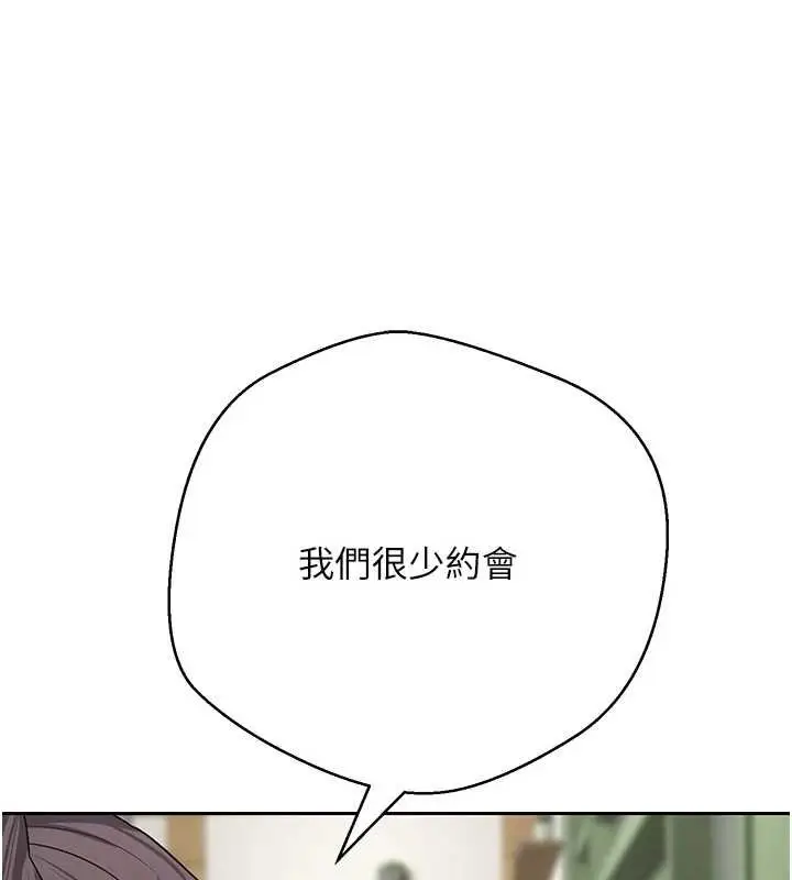 漫画《币转人生》第65话第13张图
