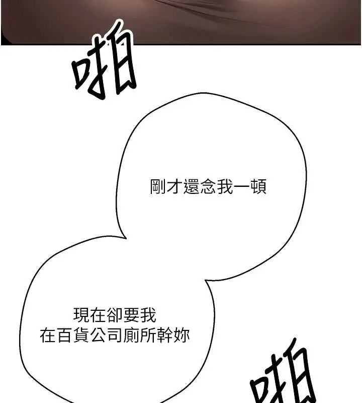 漫画《币转人生》第65话第136张图