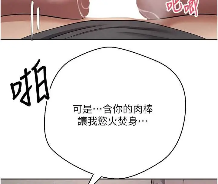 漫画《币转人生》第65话第141张图