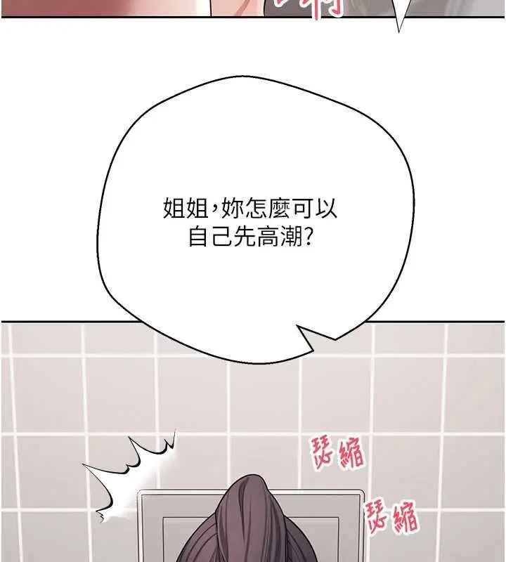 漫画《币转人生》第65话第156张图