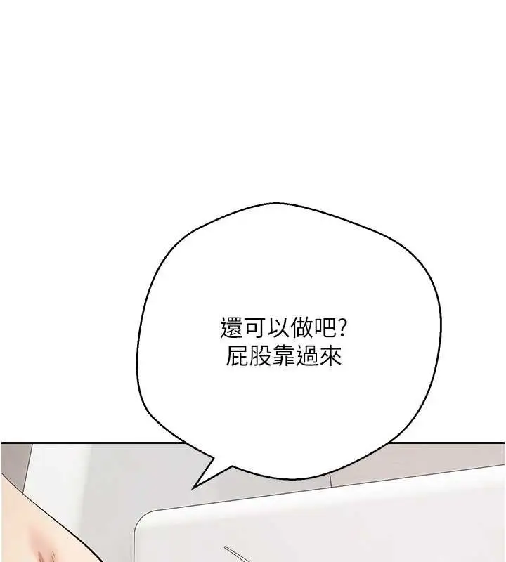 漫画《币转人生》第65话第160张图