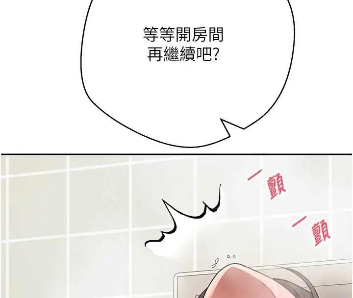 漫画《币转人生》第65话第167张图