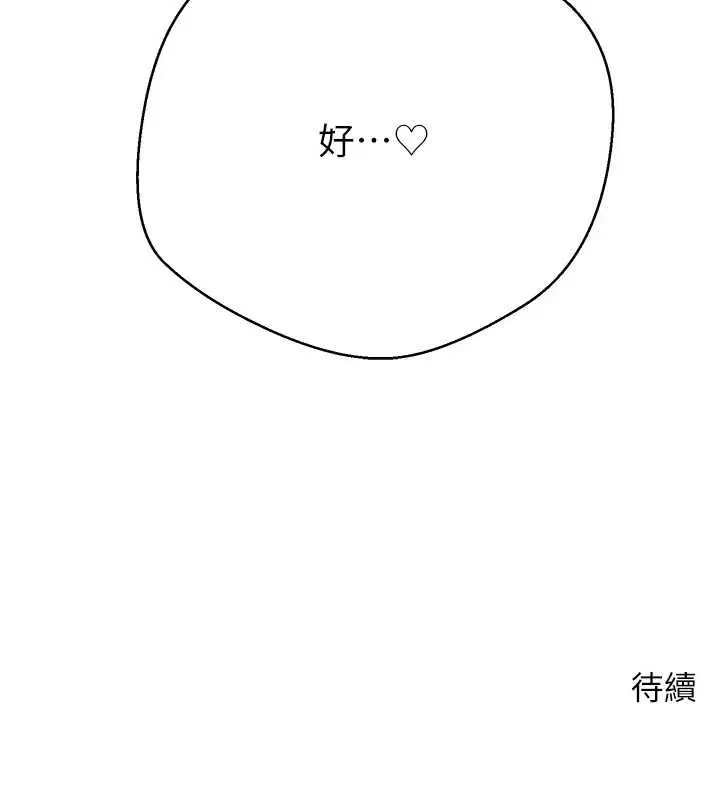 漫画《币转人生》第65话第170张图