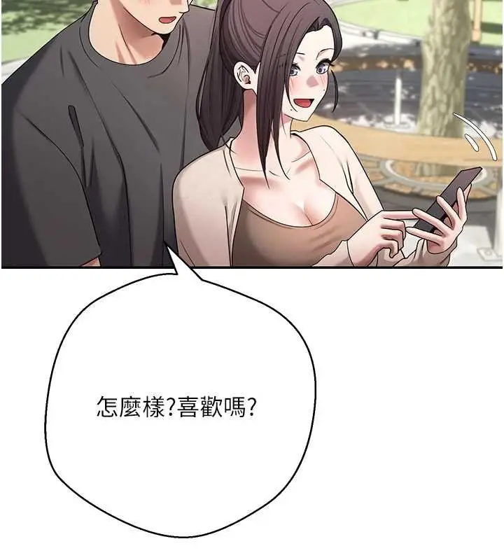 漫画《币转人生》第65话第29张图