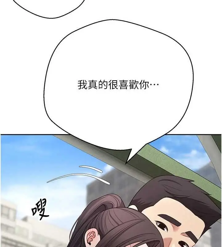 漫画《币转人生》第65话第3张图