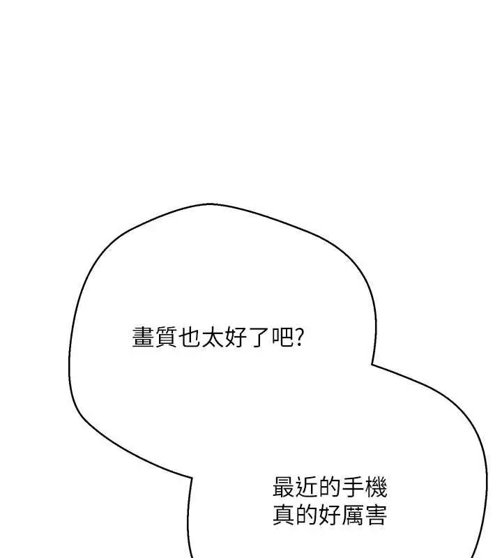 漫画《币转人生》第65话第31张图