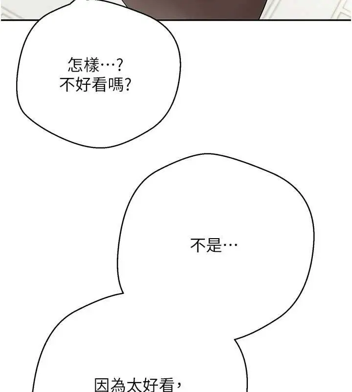 漫画《币转人生》第65话第40张图