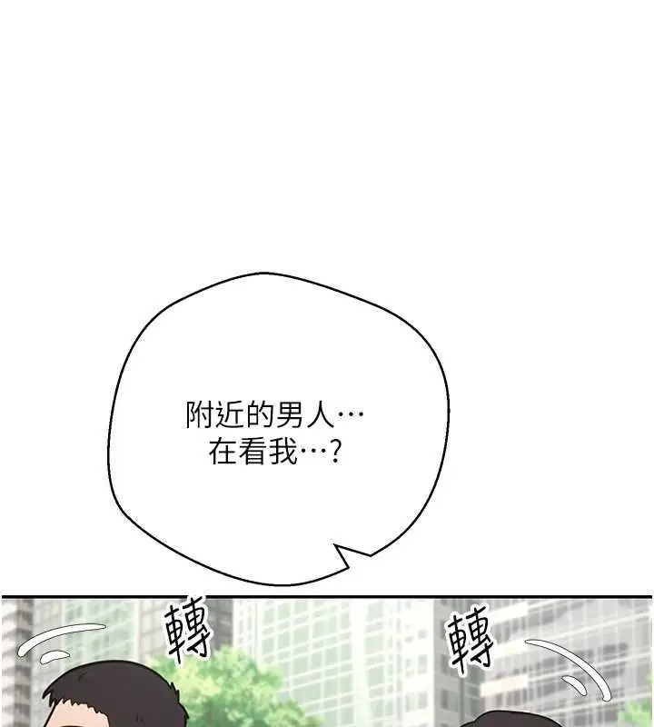 漫画《币转人生》第65话第44张图