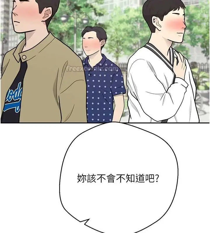 漫画《币转人生》第65话第45张图
