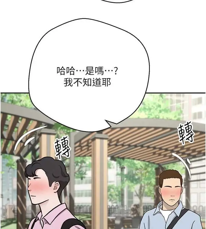 漫画《币转人生》第65话第46张图