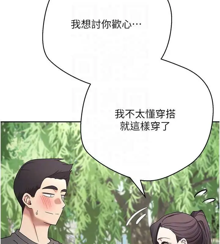 漫画《币转人生》第65话第48张图