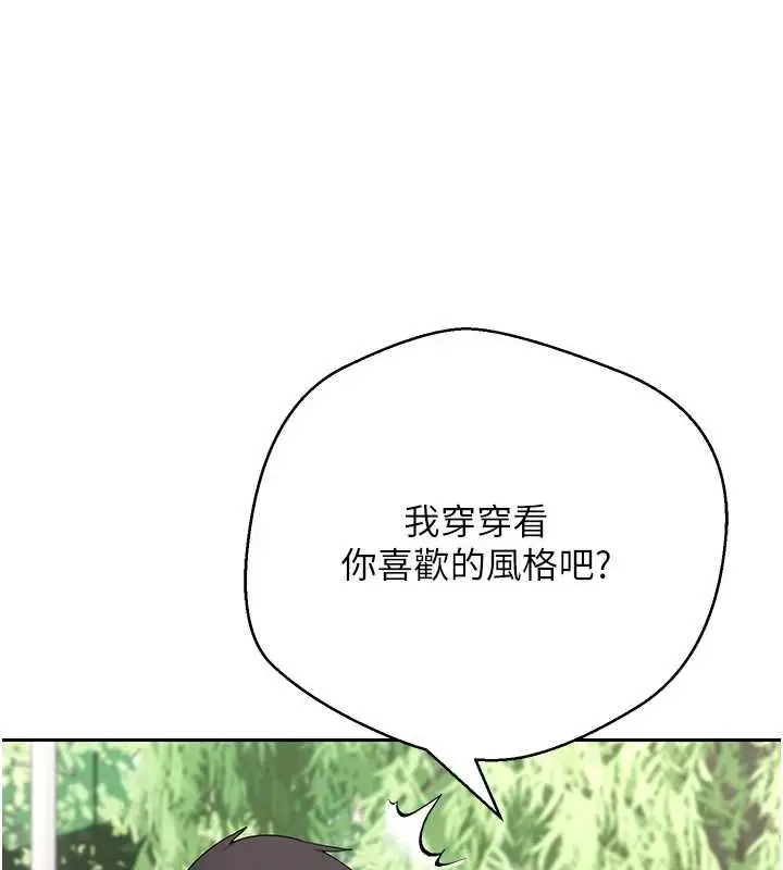 漫画《币转人生》第65话第54张图