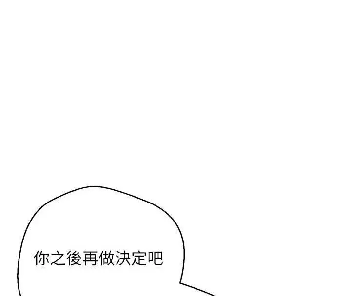 漫画《币转人生》第65话第8张图