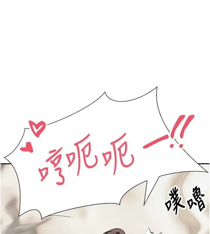 漫画《币转人生》第66话第22张图