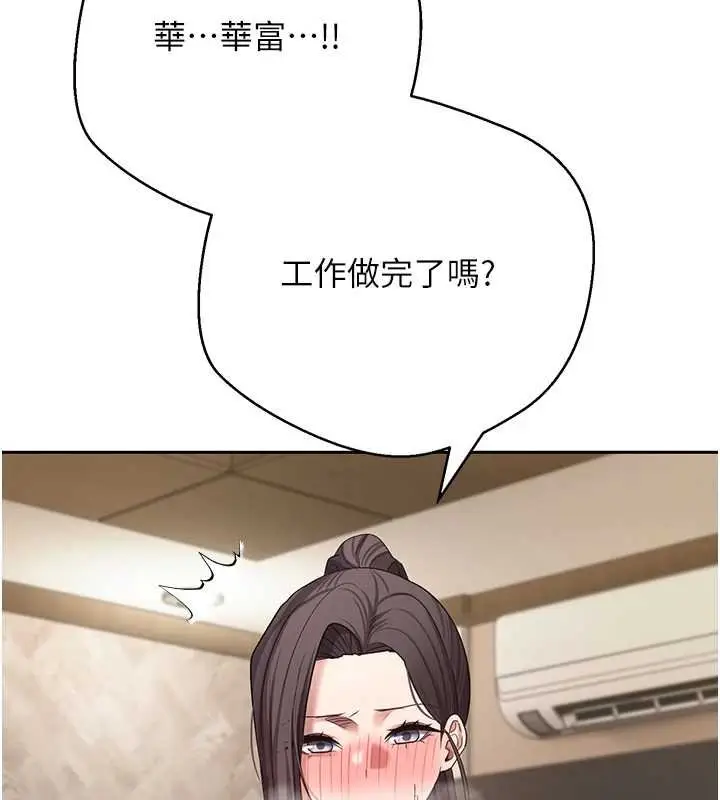 漫画《币转人生》第66话第39张图