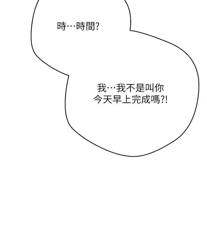 漫画《币转人生》第66话第43张图