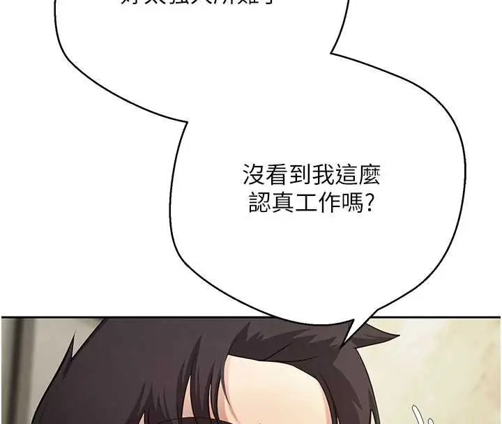 漫画《币转人生》第66话第47张图