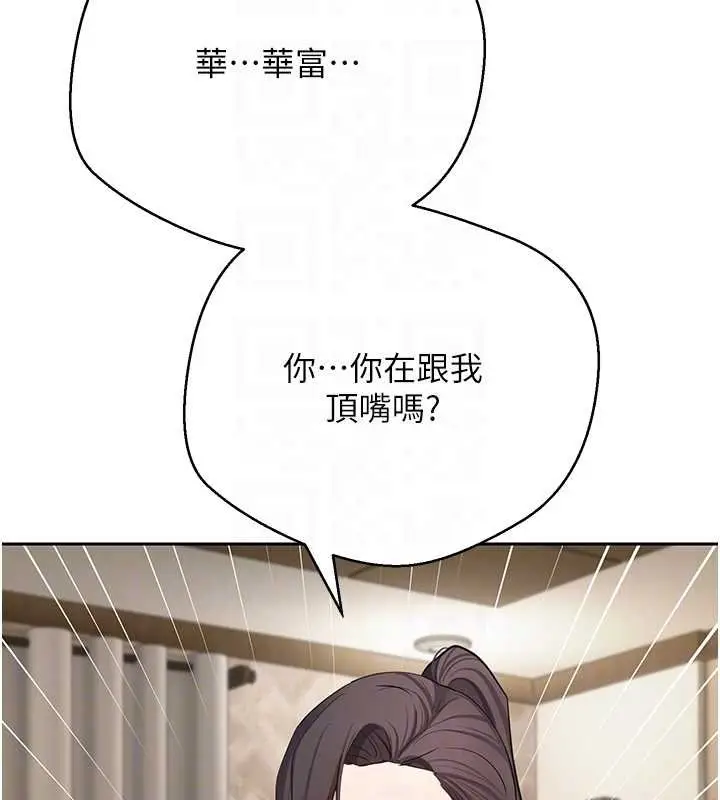 漫画《币转人生》第66话第49张图