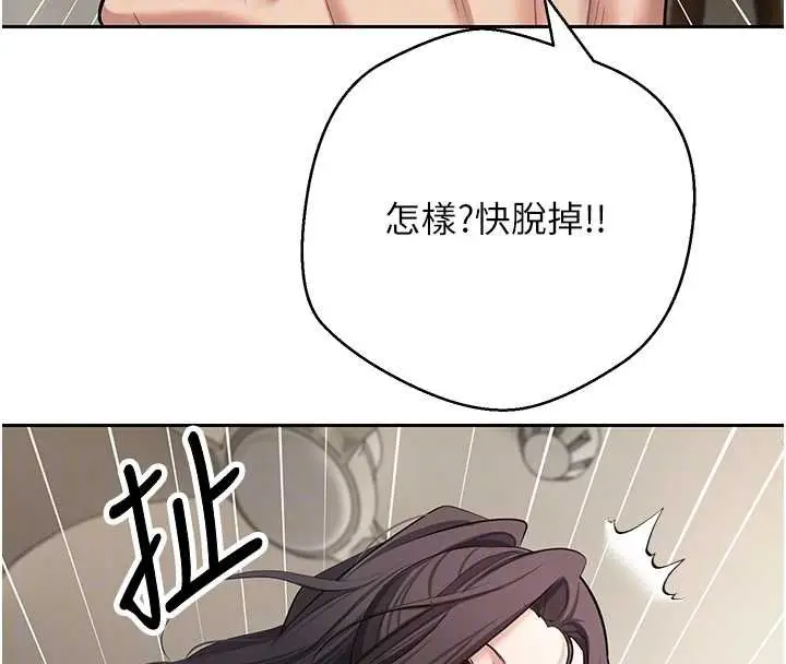 漫画《币转人生》第66话第51张图