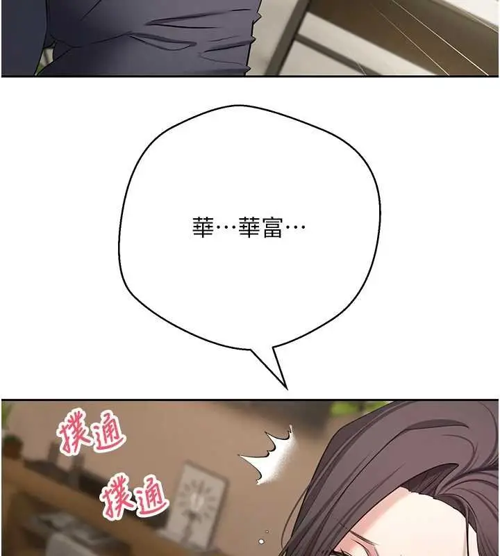 漫画《币转人生》第66话第53张图