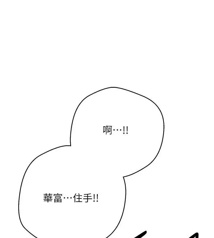 漫画《币转人生》第66话第56张图
