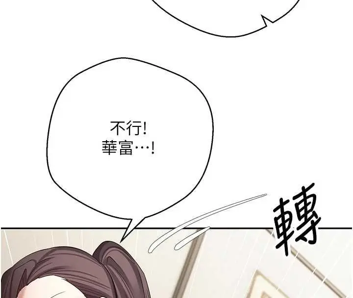 漫画《币转人生》第66话第59张图