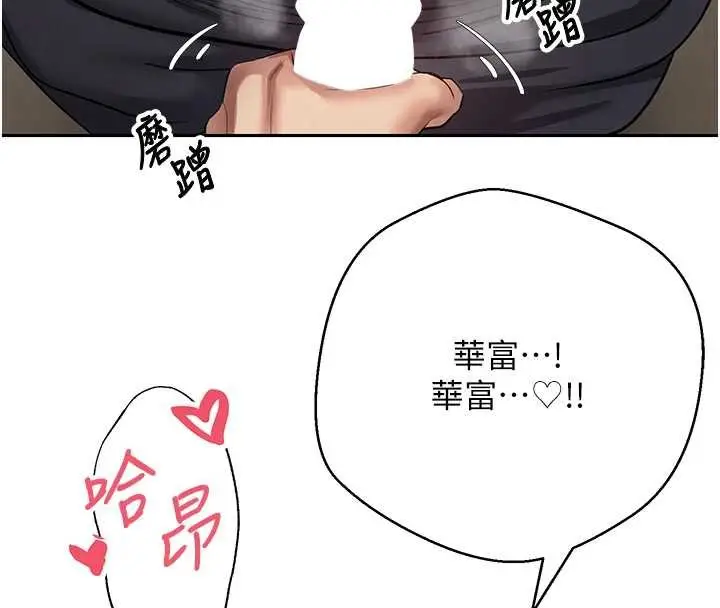 漫画《币转人生》第66话第63张图