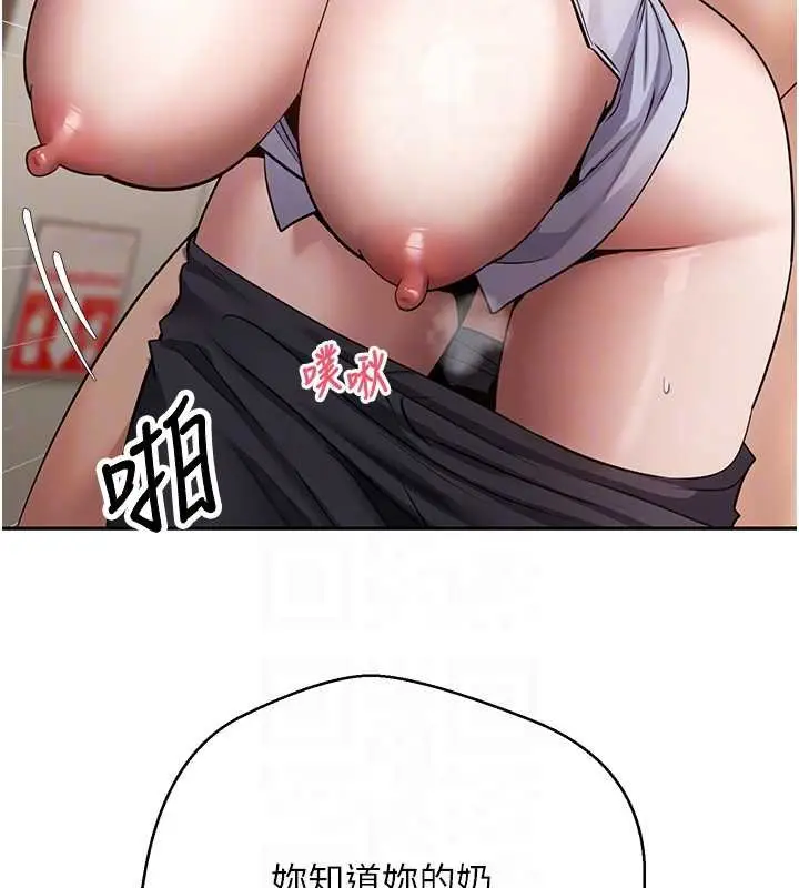 漫画《币转人生》第66话第65张图