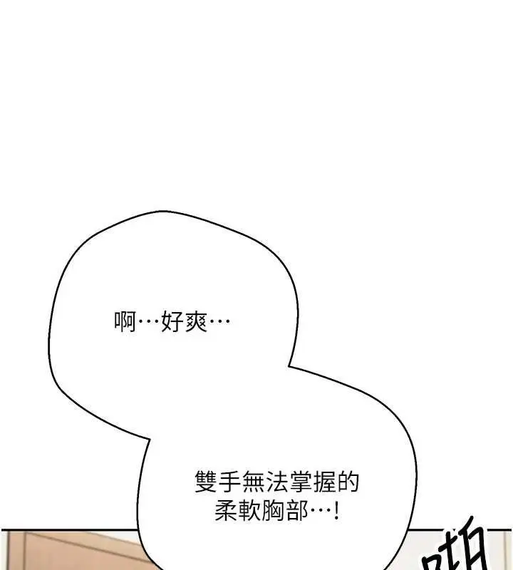 漫画《币转人生》第66话第69张图