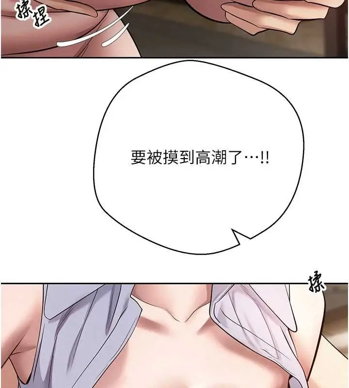 漫画《币转人生》第66话第73张图