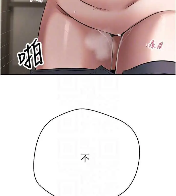 漫画《币转人生》第66话第77张图