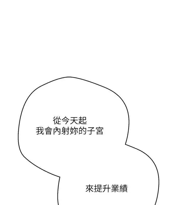 漫画《币转人生》第66话第80张图