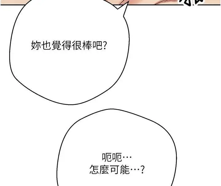 漫画《币转人生》第66话第83张图