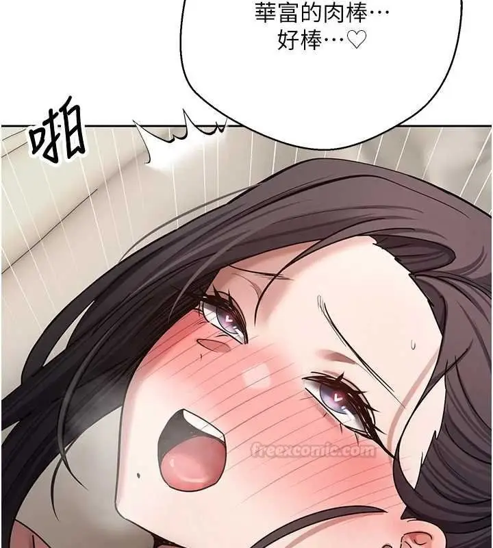 漫画《币转人生》第66话第90张图
