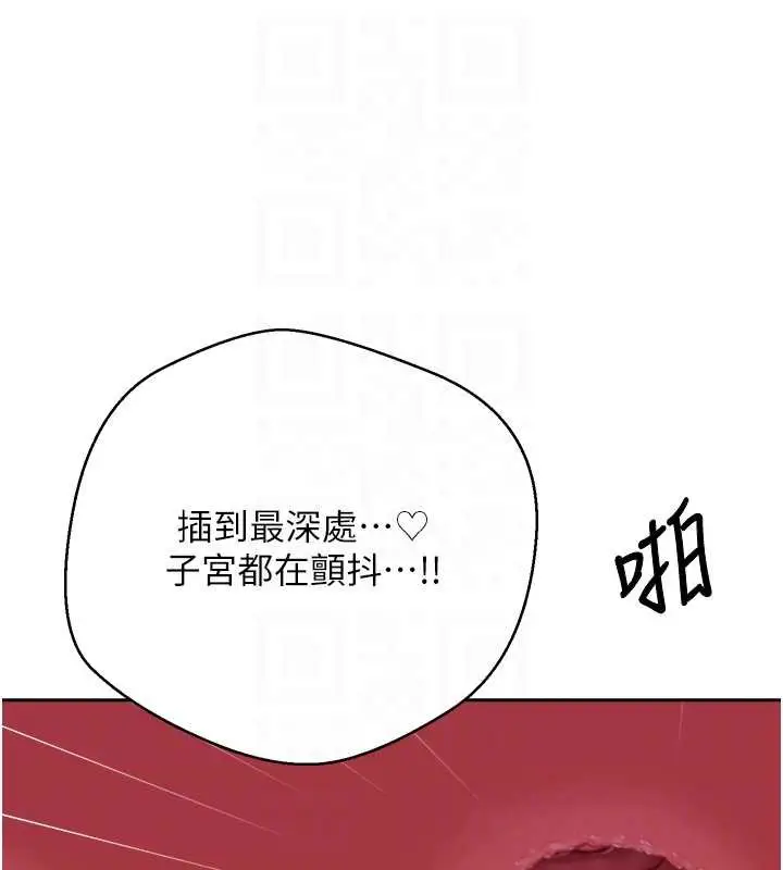 漫画《币转人生》第66话第92张图