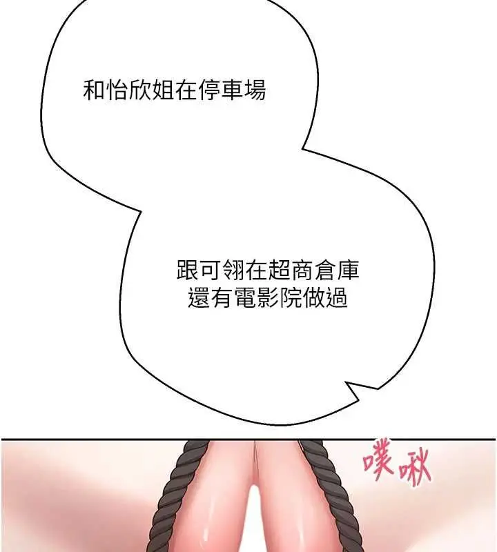 漫画《币转人生》第67话第100张图
