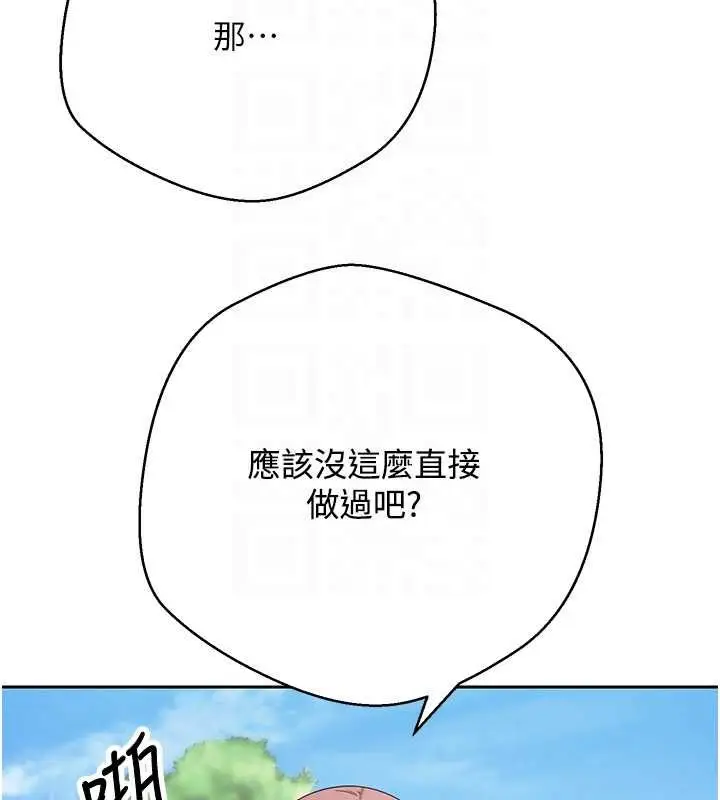 漫画《币转人生》第67话第104张图