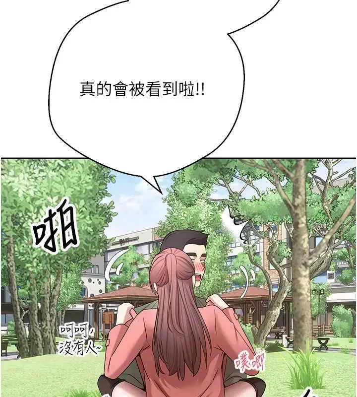 漫画《币转人生》第67话第107张图